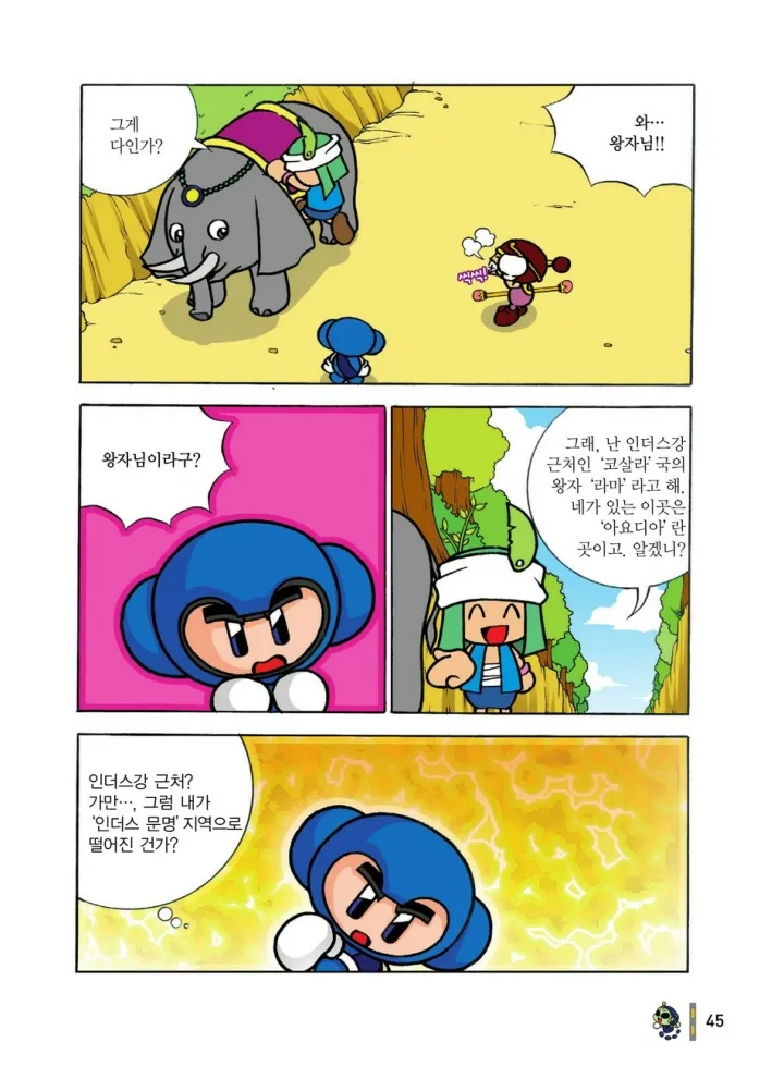 Manga Page 628