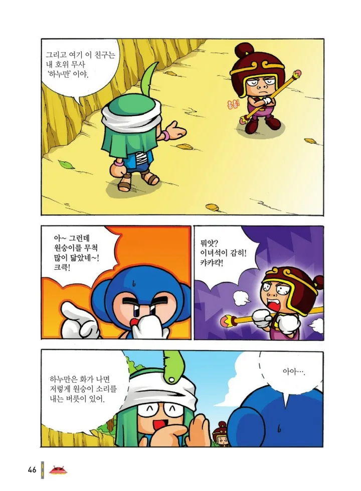 Manga Page 629