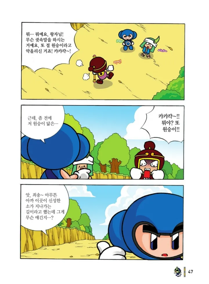 Manga Page 630