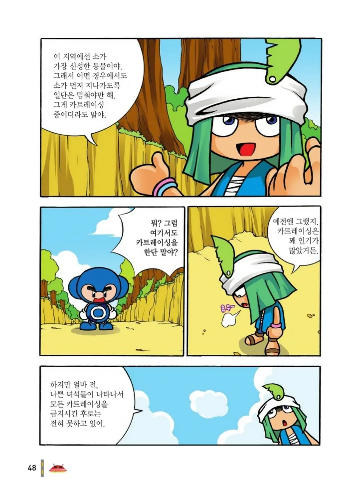 Manga Page 631