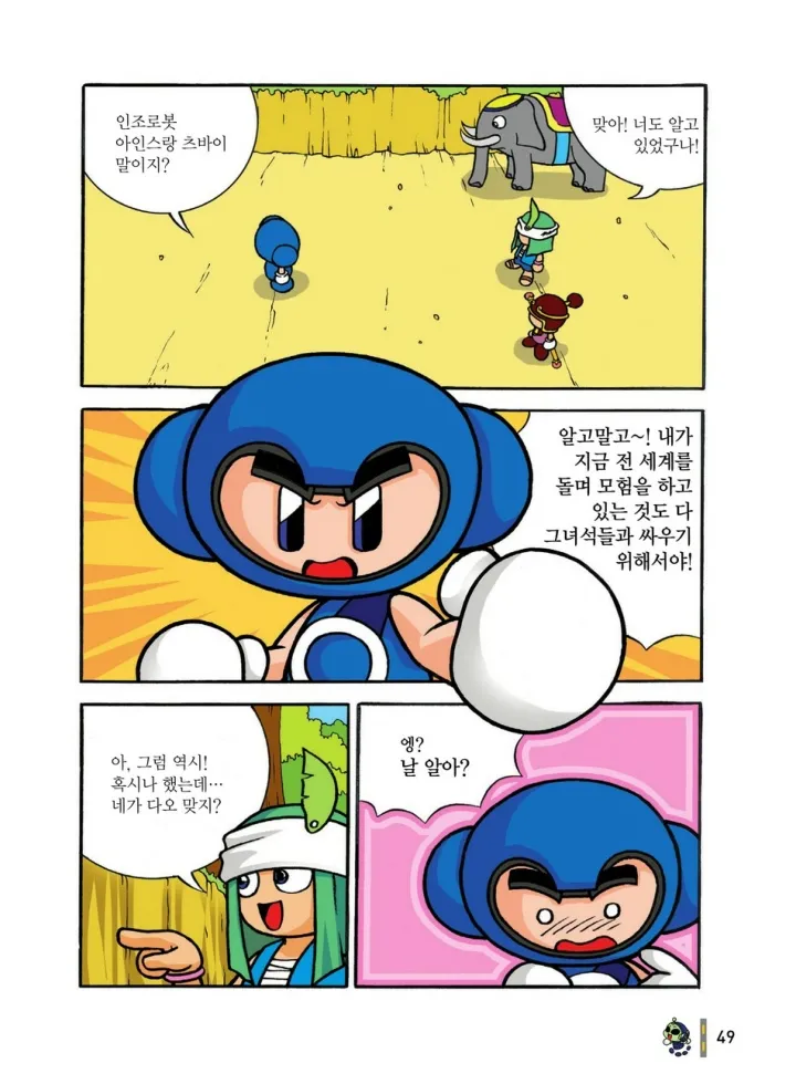 Manga Page 632