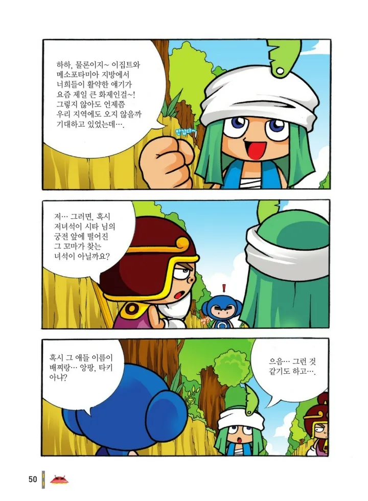 Manga Page 633
