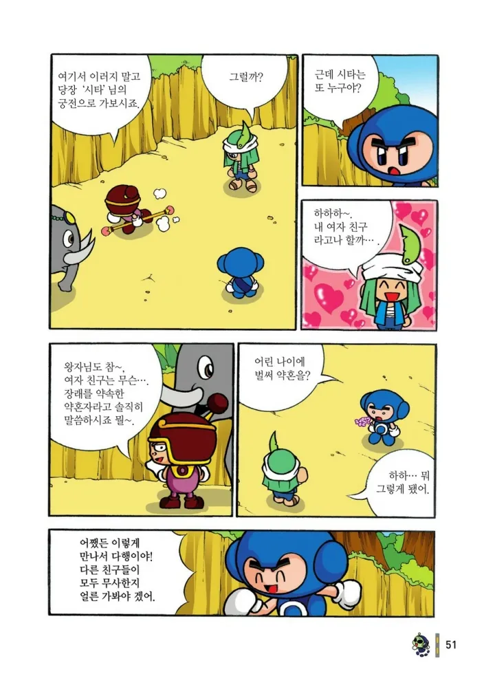 Manga Page 634