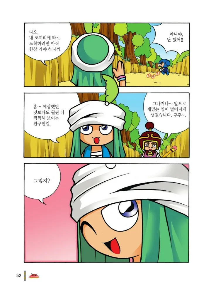 Manga Page 635