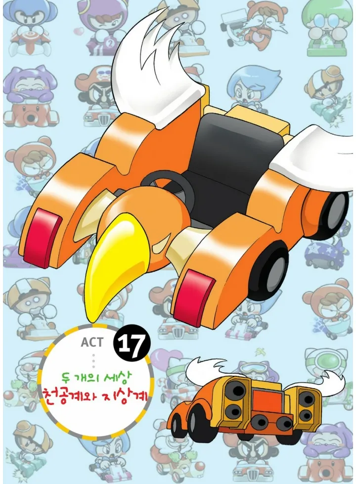 Manga Page 636