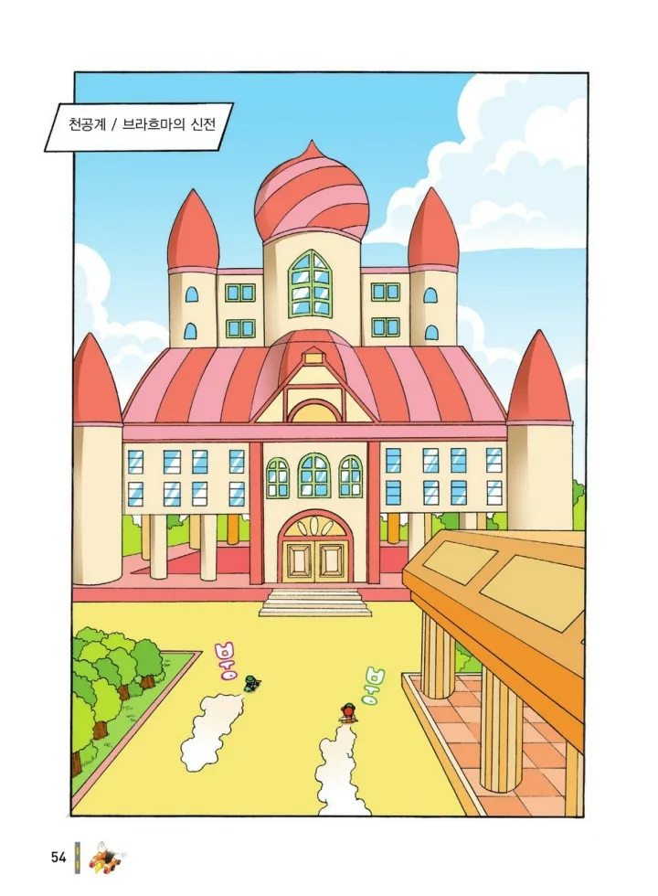 Manga Page 637