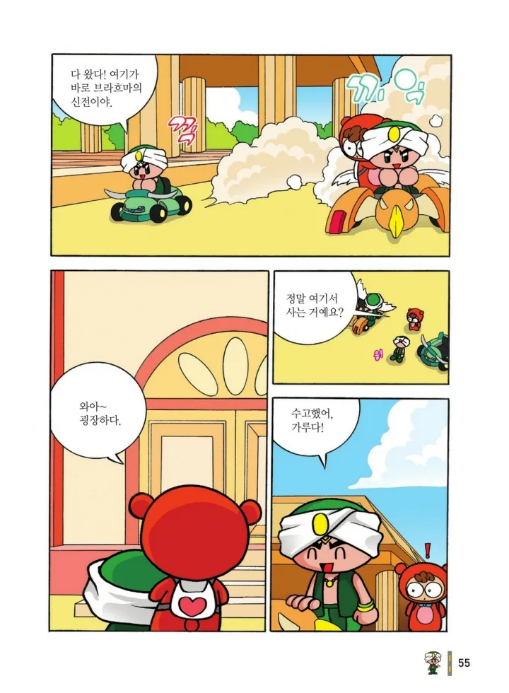 Manga Page 638