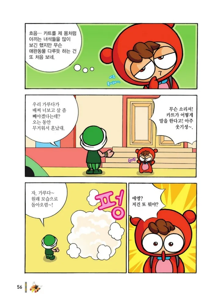 Manga Page 639