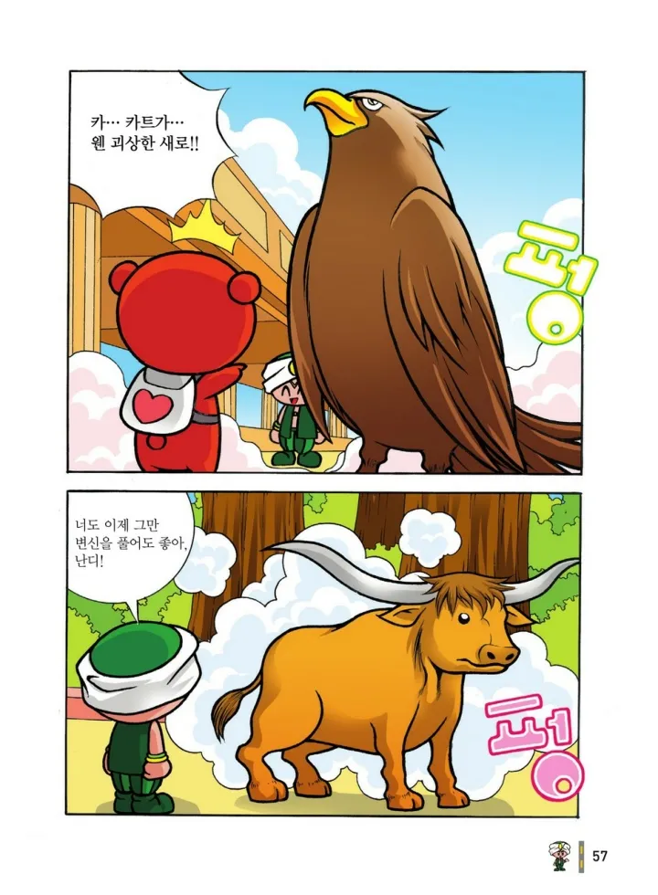 Manga Page 640