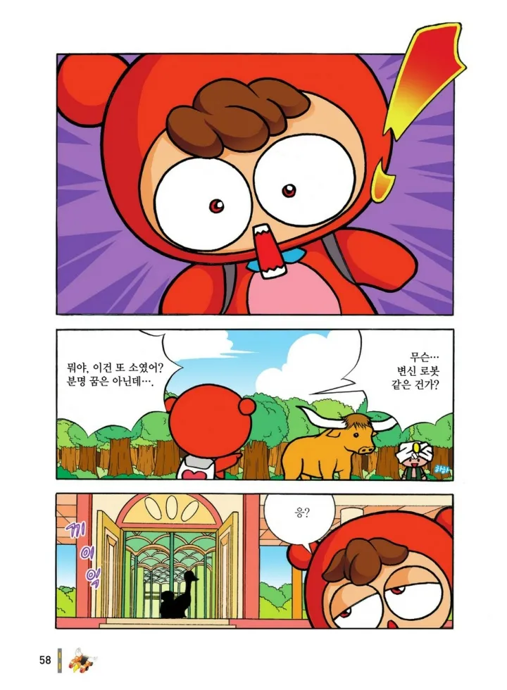 Manga Page 641