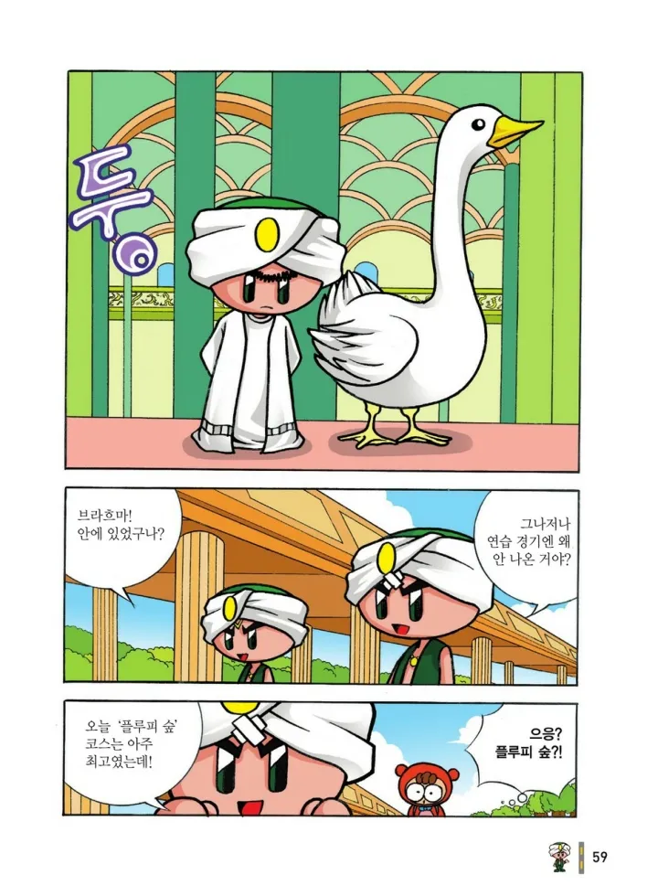 Manga Page 642