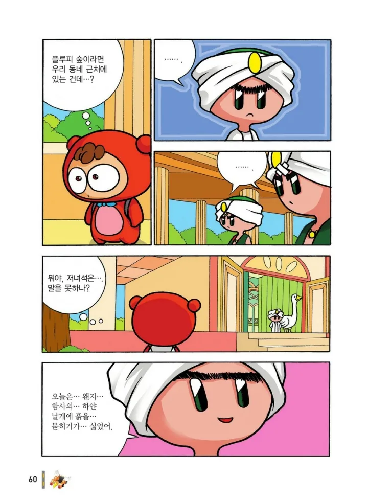 Manga Page 643
