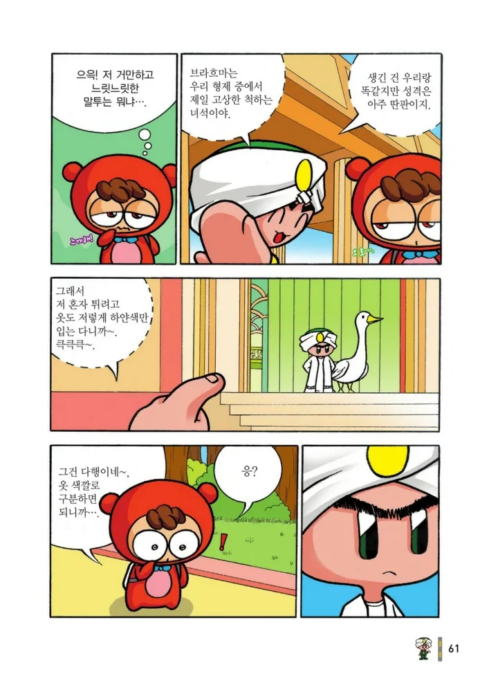 Manga Page 644