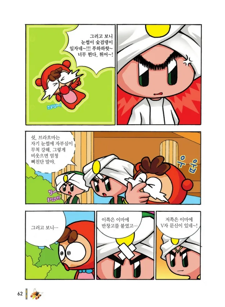 Manga Page 645