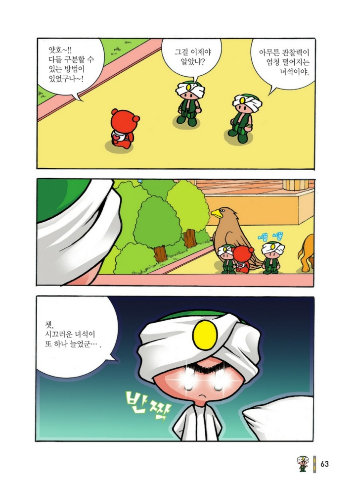 Manga Page 646