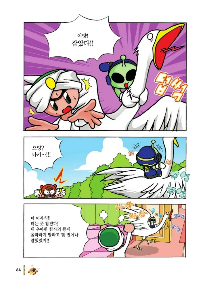 Manga Page 647