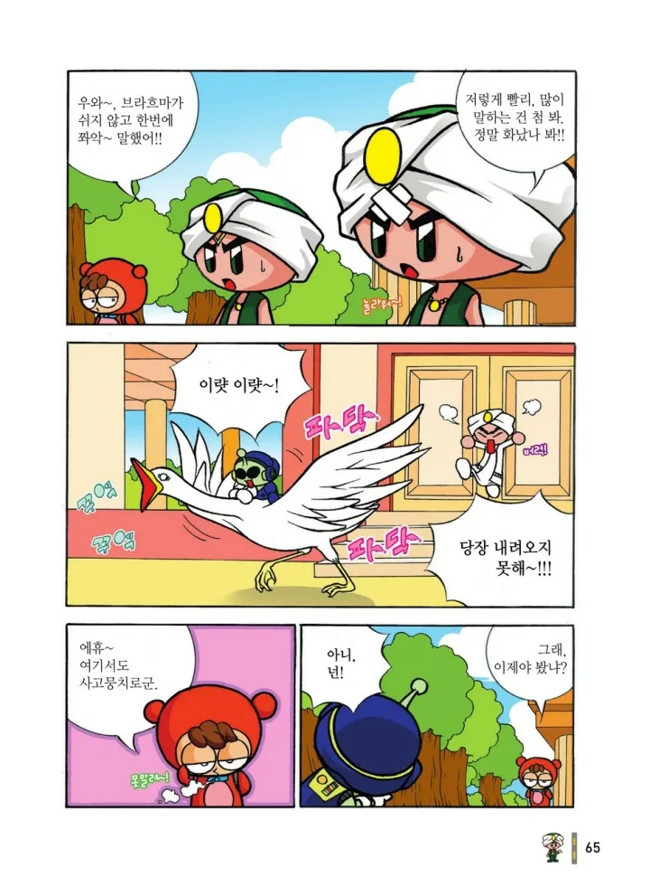 Manga Page 648