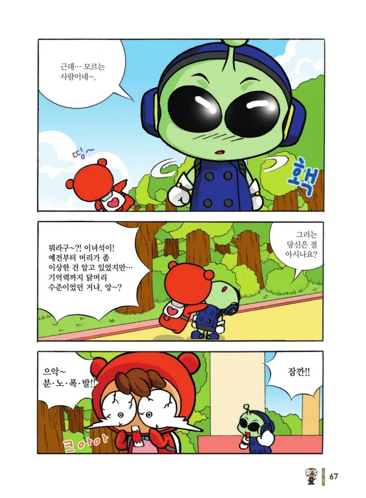 Manga Page 650