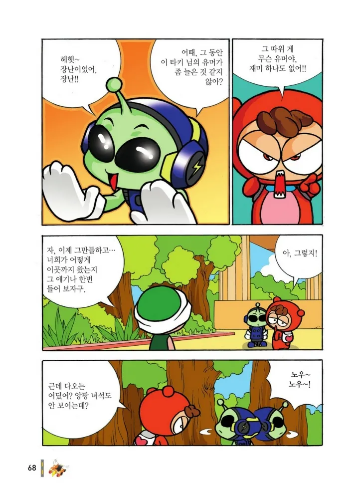 Manga Page 651