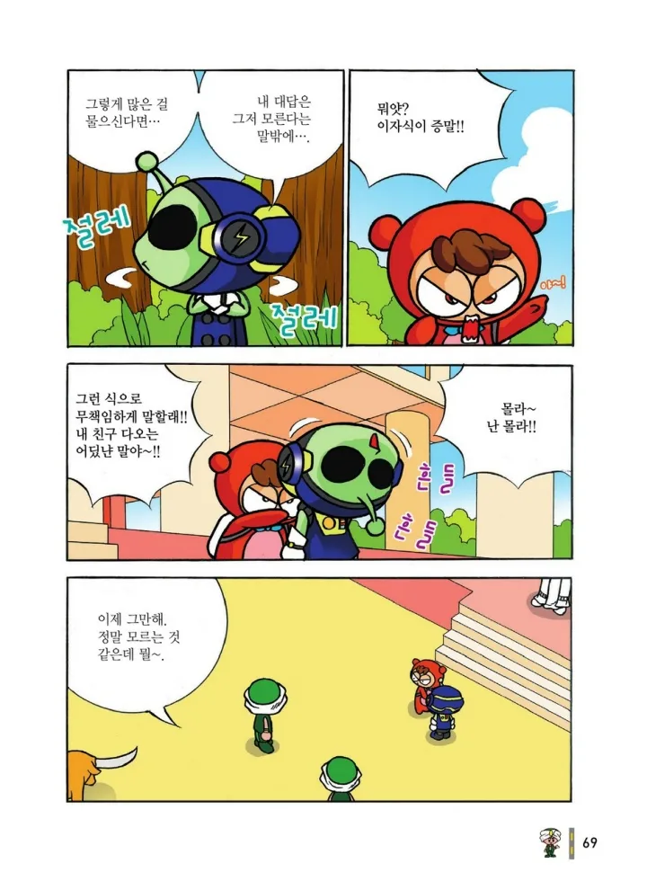 Manga Page 652