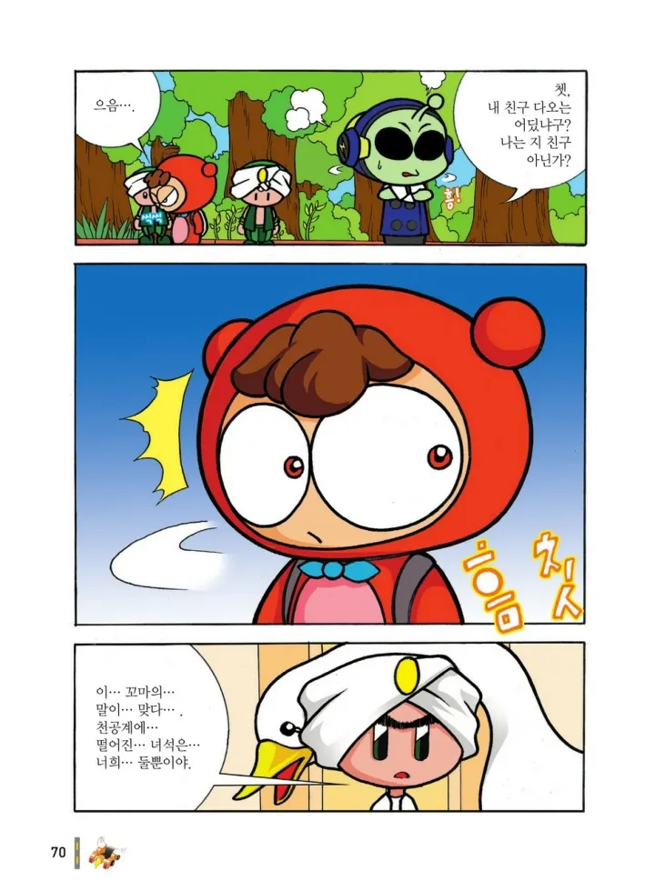 Manga Page 653