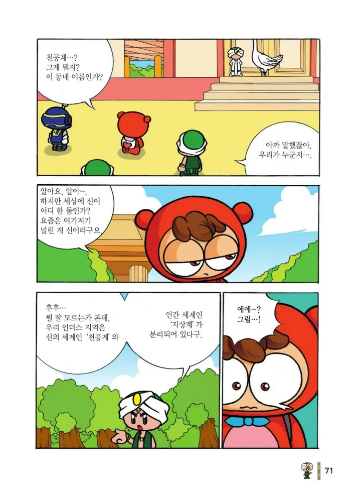 Manga Page 654