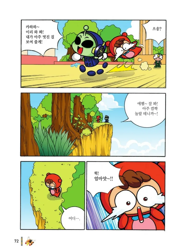 Manga Page 655