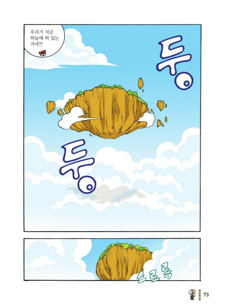 Manga Page 656