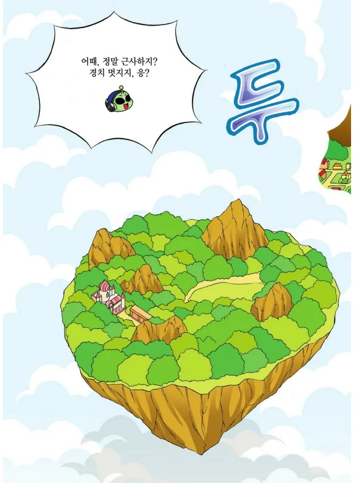 Manga Page 657