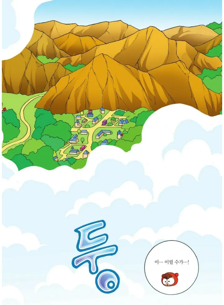 Manga Page 658