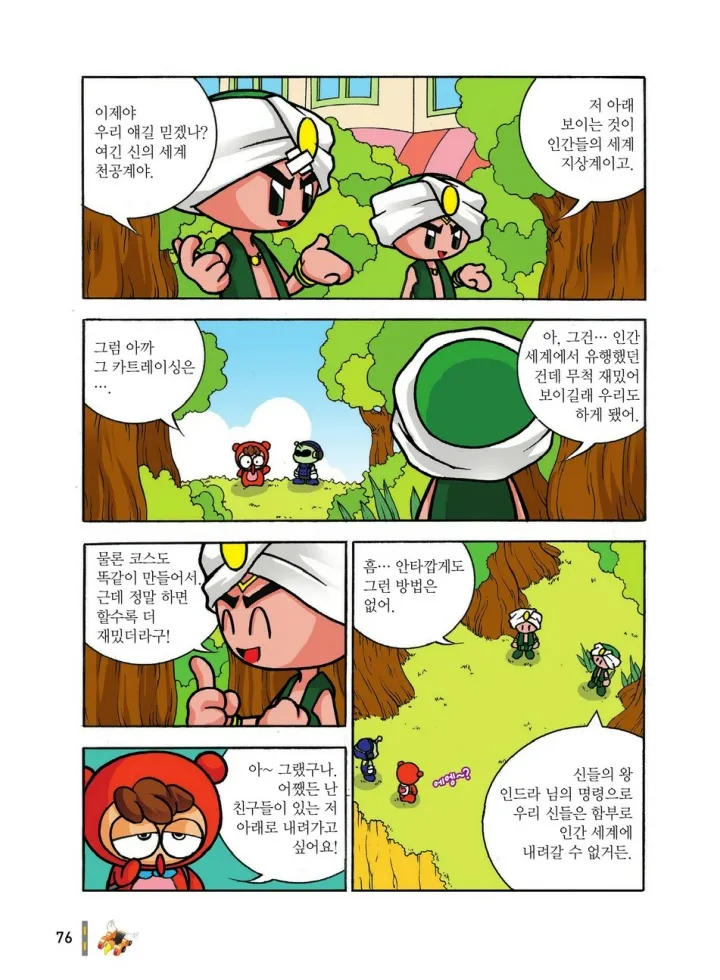 Manga Page 659