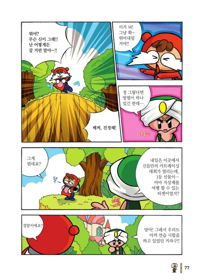 Manga Page 660