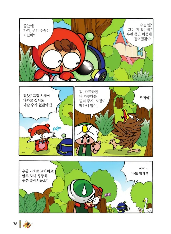Manga Page 661