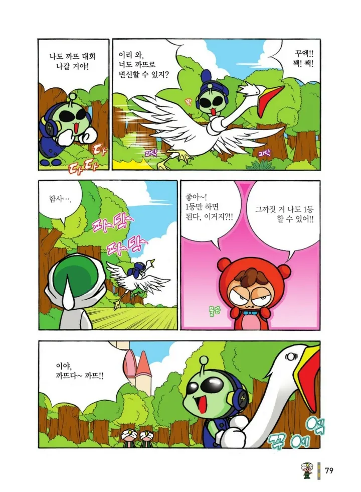 Manga Page 662