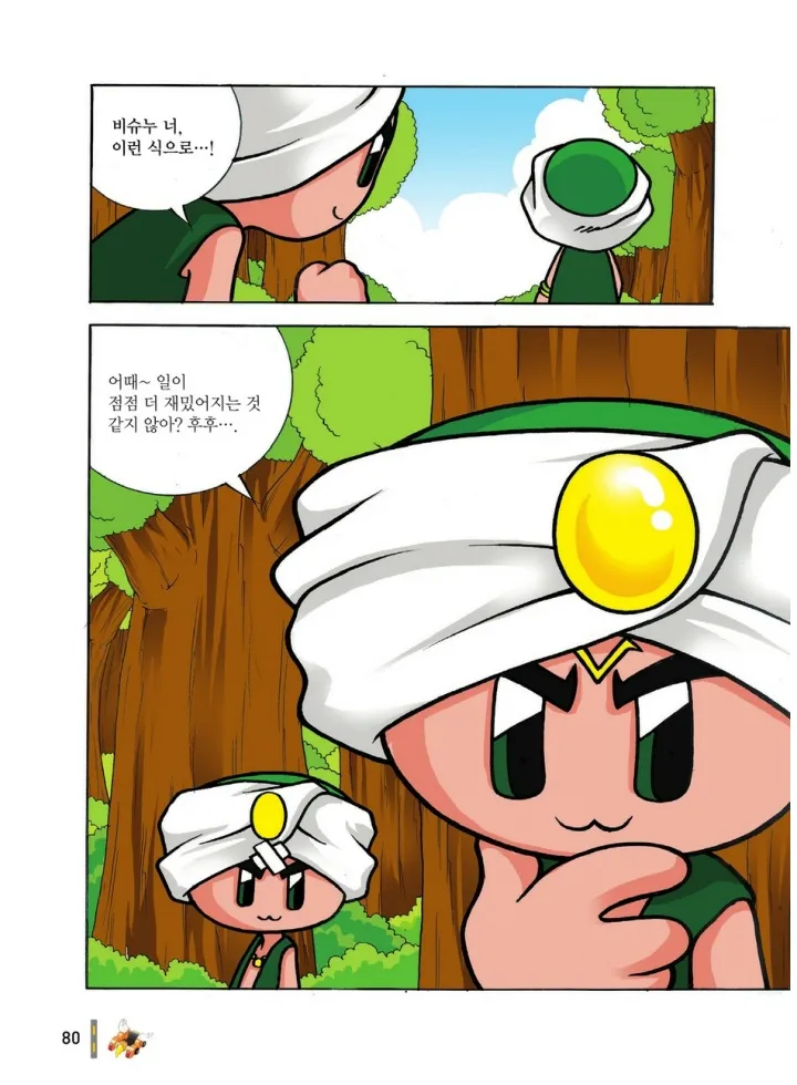 Manga Page 663