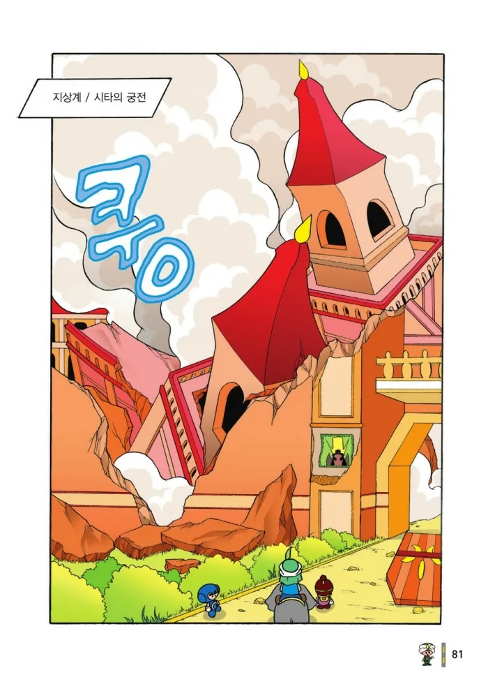 Manga Page 664