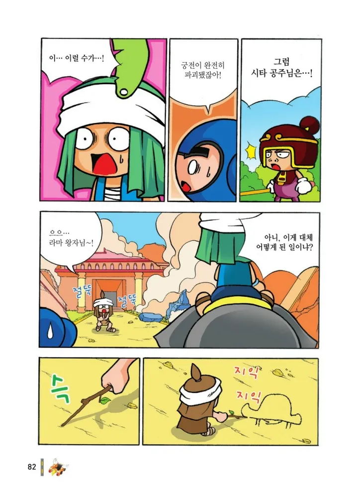 Manga Page 665