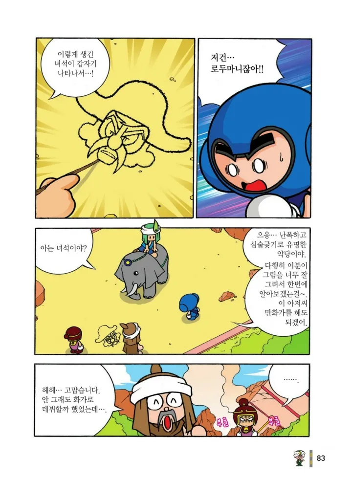 Manga Page 666