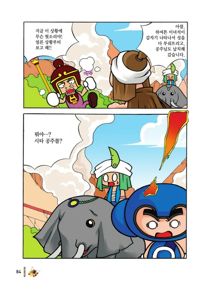 Manga Page 667