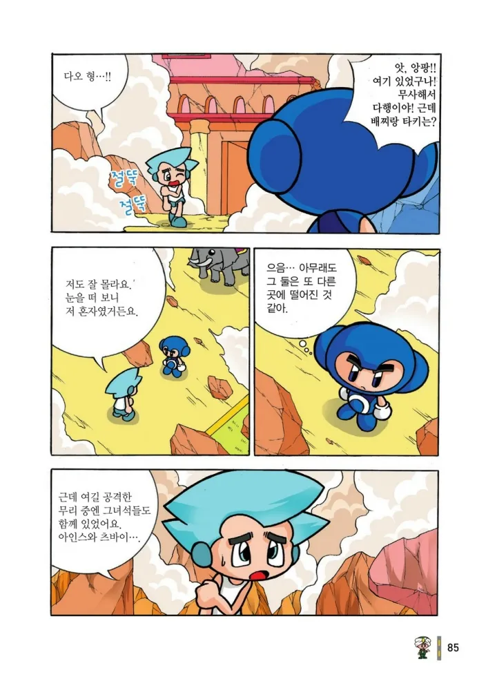 Manga Page 668