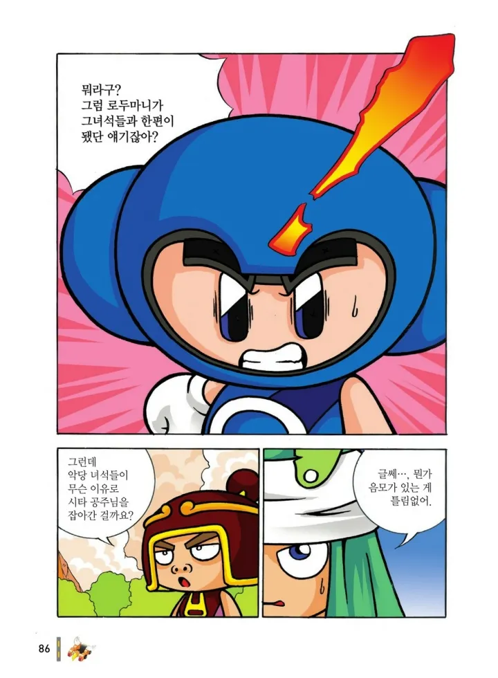 Manga Page 669
