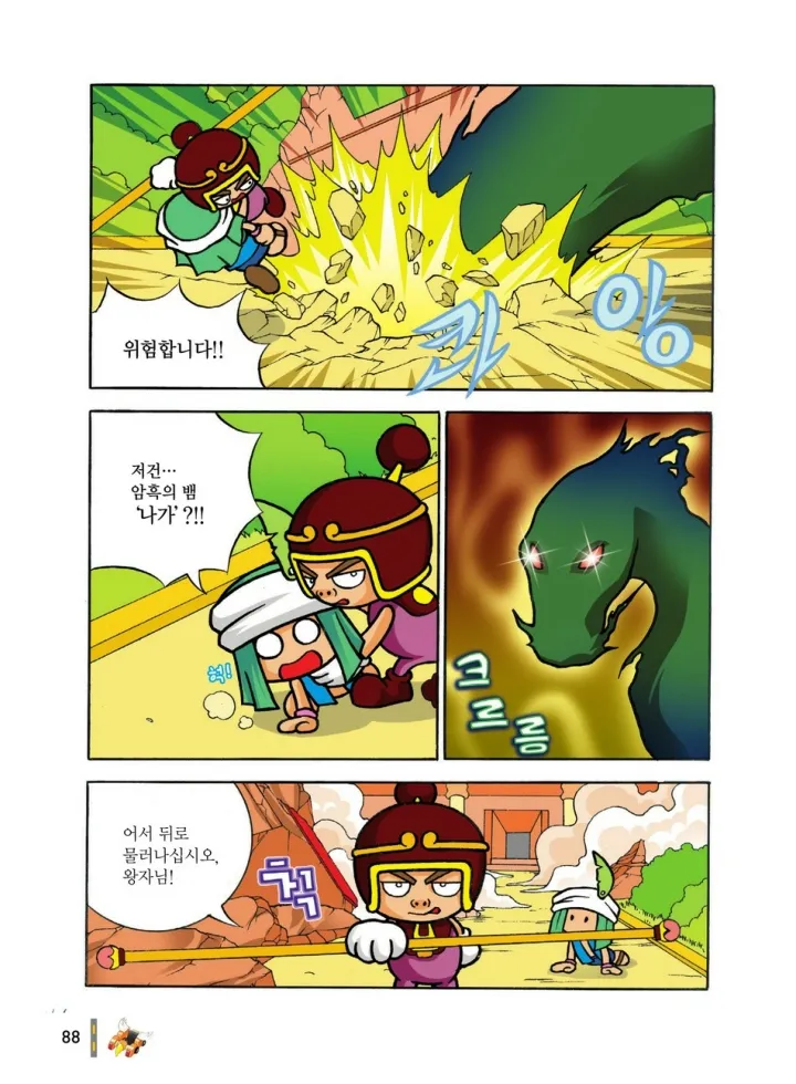 Manga Page 671