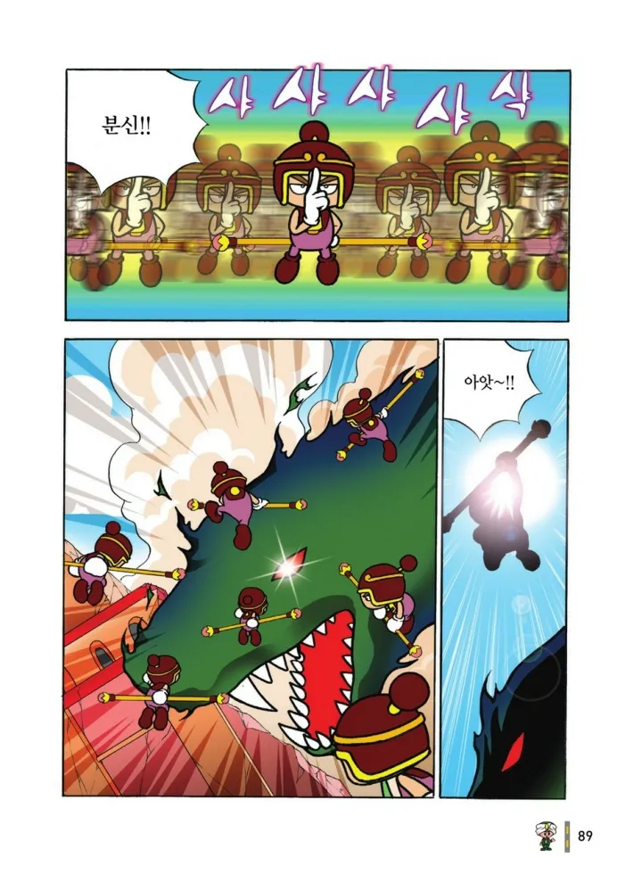 Manga Page 672