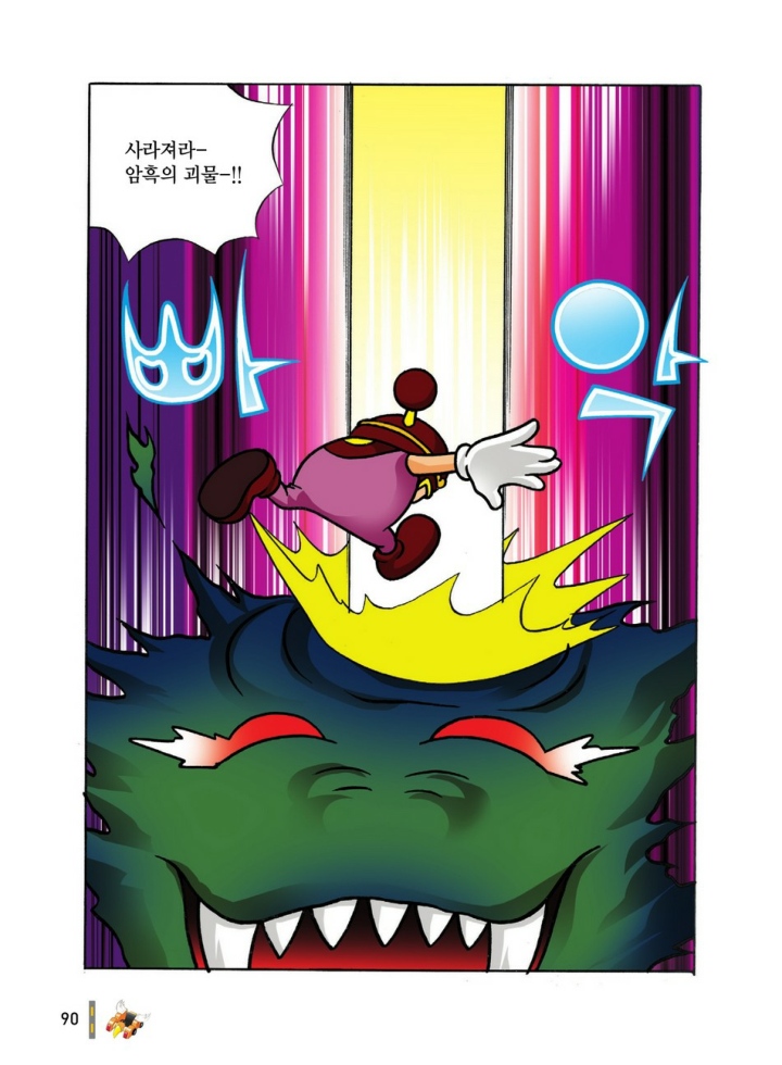 Manga Page 673