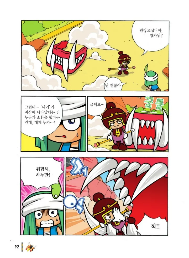Manga Page 675