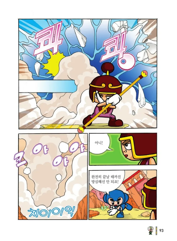 Manga Page 676