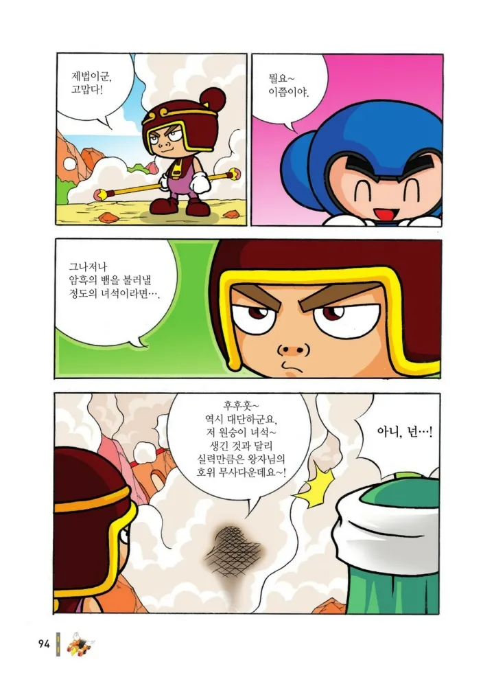 Manga Page 677