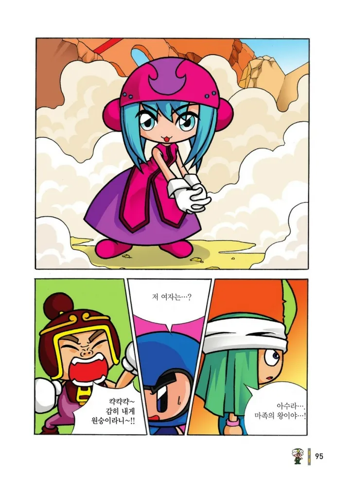 Manga Page 678