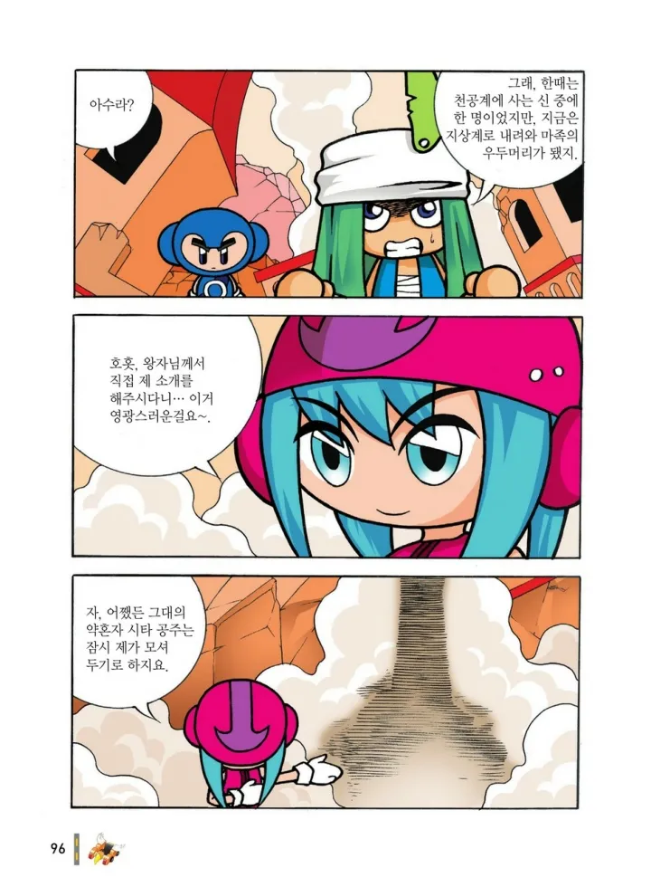 Manga Page 679