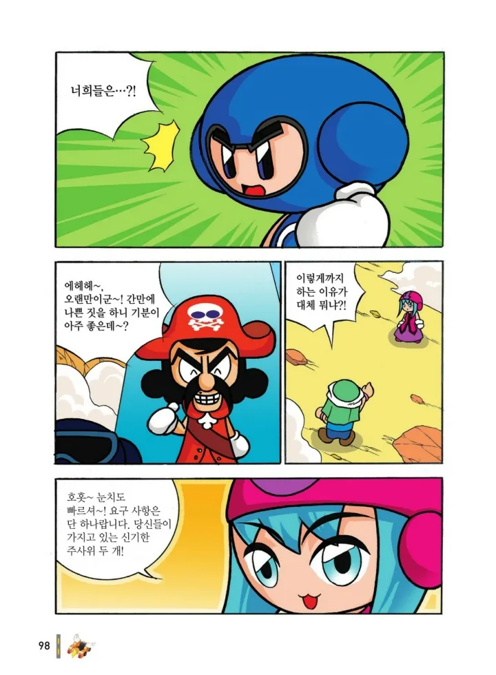 Manga Page 681